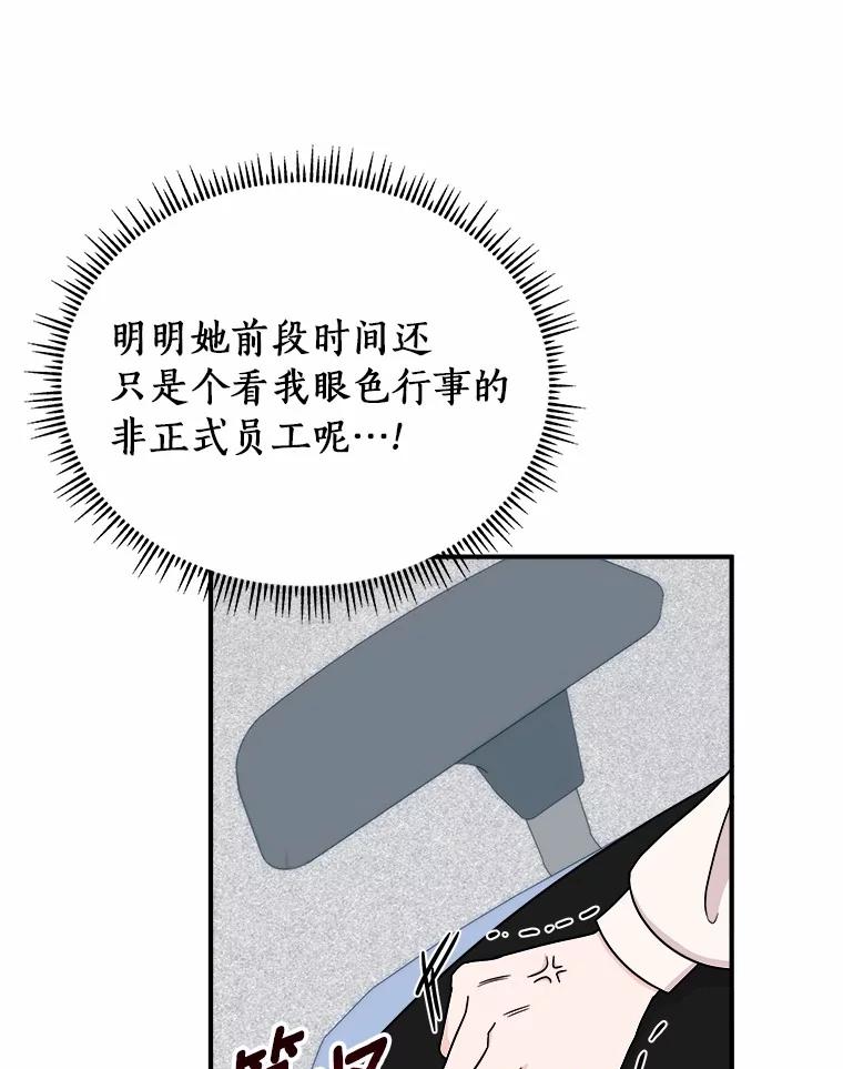 《必须同寝才可以》95.我喜欢她的全部 第115页