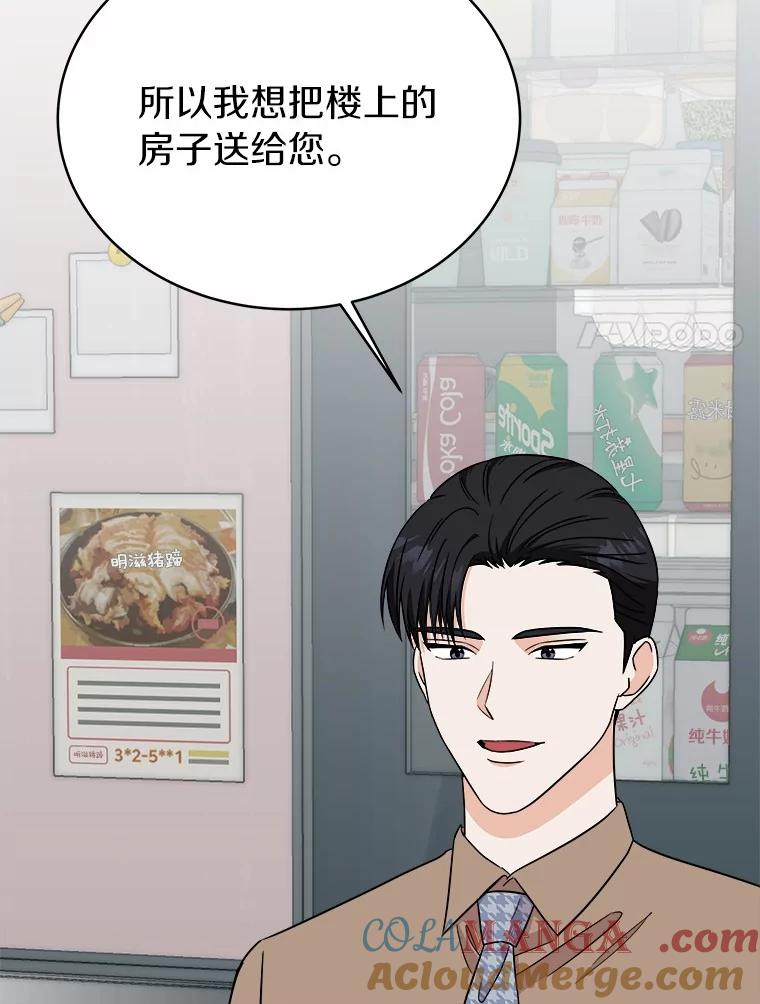 《必须同寝才可以》95.我喜欢她的全部 第61页