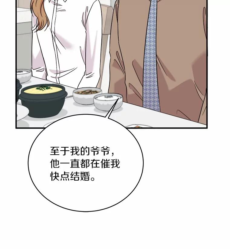 《必须同寝才可以》95.我喜欢她的全部 第42页