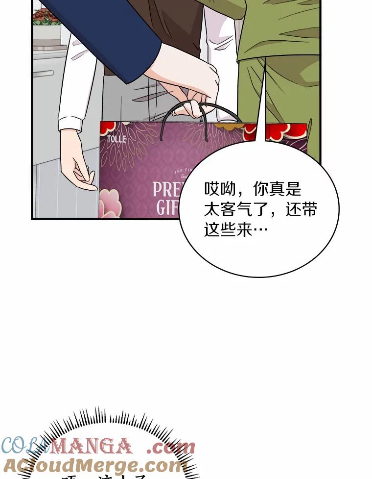 《必须同寝才可以》95.我喜欢她的全部 第13页