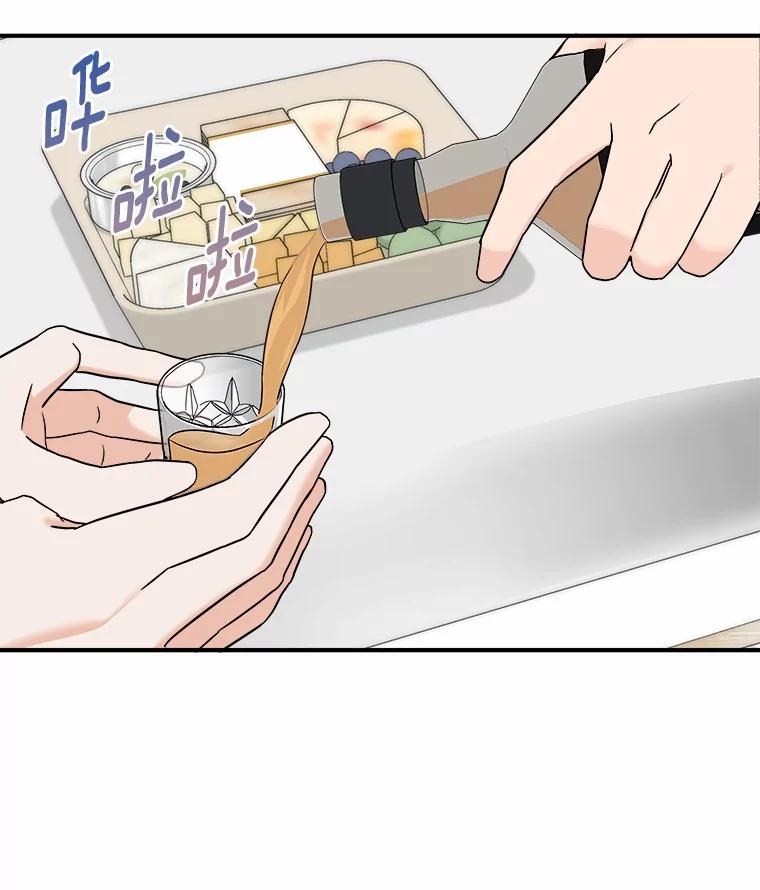 《必须同寝才可以》95.我喜欢她的全部 第84页
