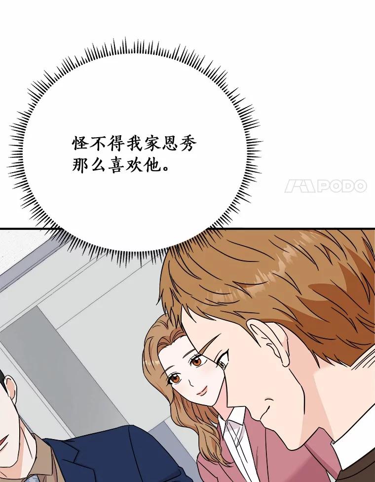 《必须同寝才可以》95.我喜欢她的全部 第15页