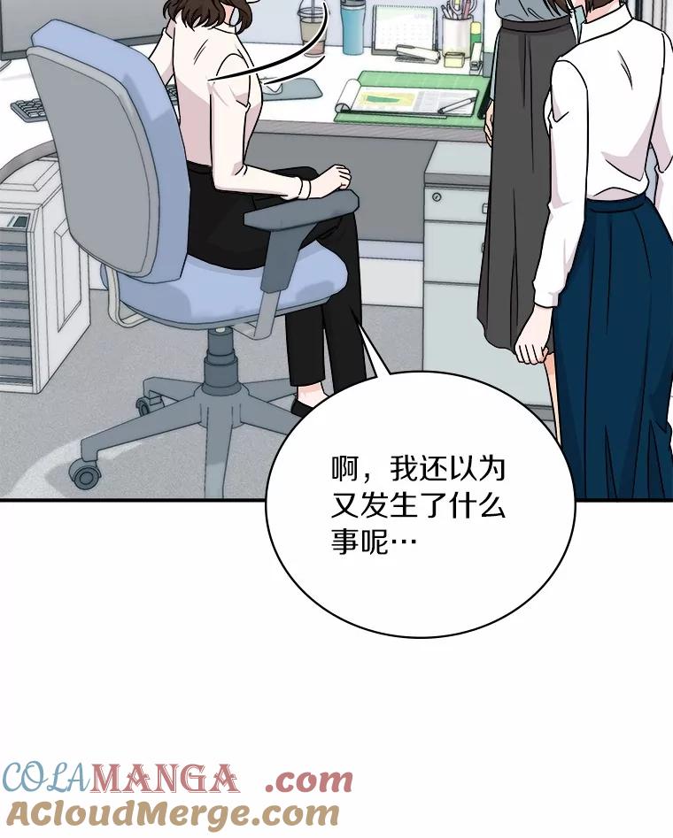 《必须同寝才可以》95.我喜欢她的全部 第109页