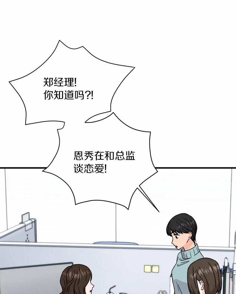 《必须同寝才可以》95.我喜欢她的全部 第108页