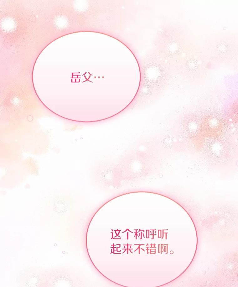 《必须同寝才可以》95.我喜欢她的全部 第104页
