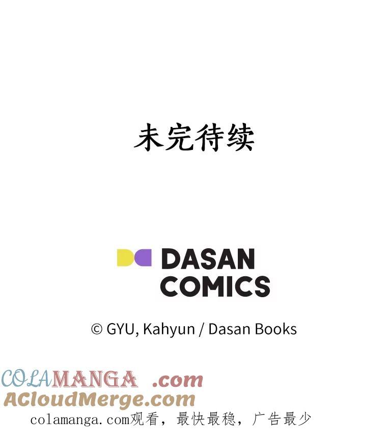《必须同寝才可以》95.我喜欢她的全部 第121页
