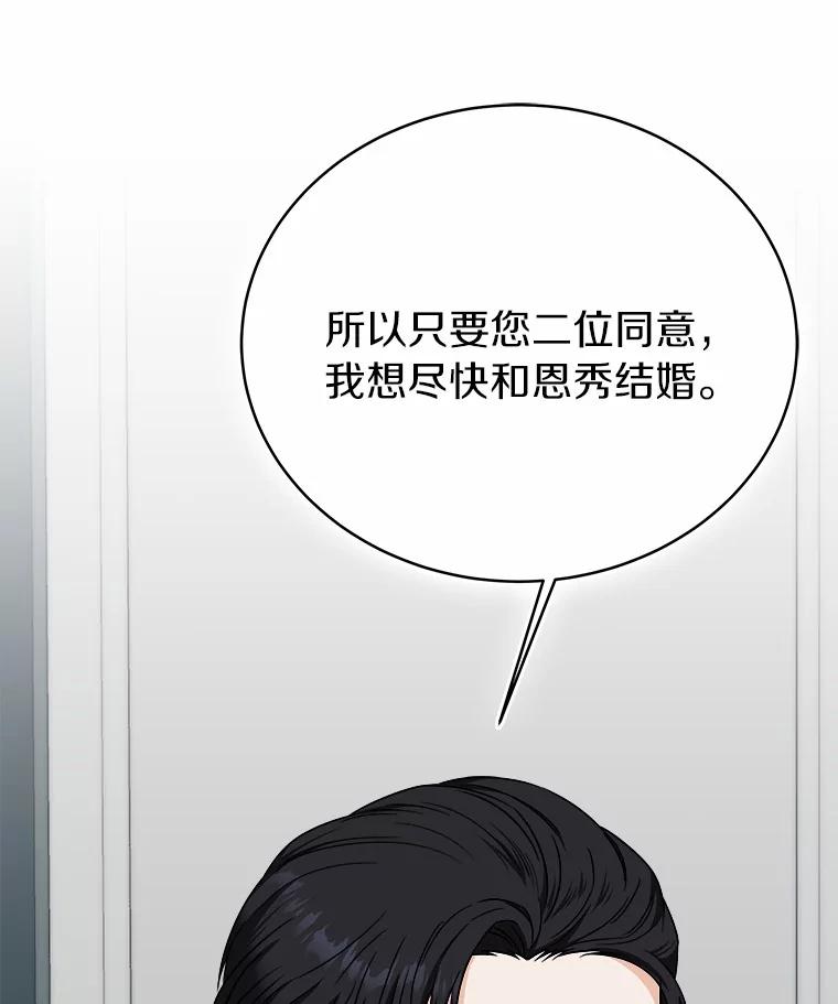 《必须同寝才可以》95.我喜欢她的全部 第43页