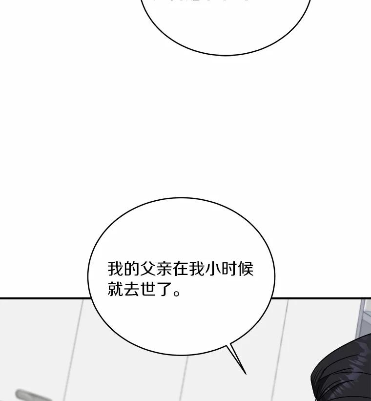 《必须同寝才可以》95.我喜欢她的全部 第39页