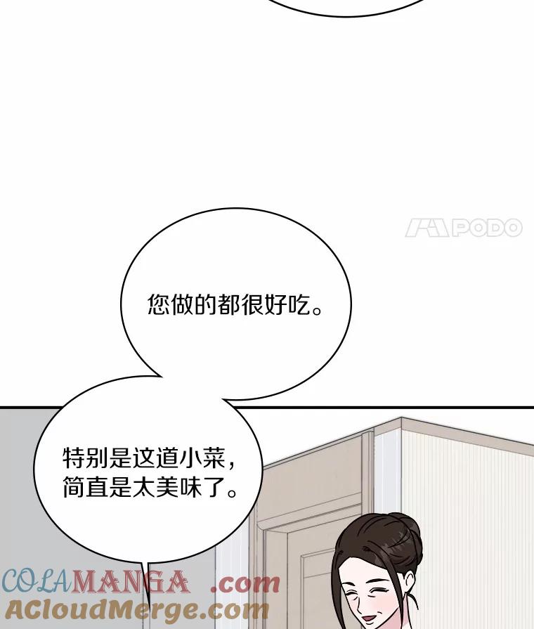 《必须同寝才可以》95.我喜欢她的全部 第29页