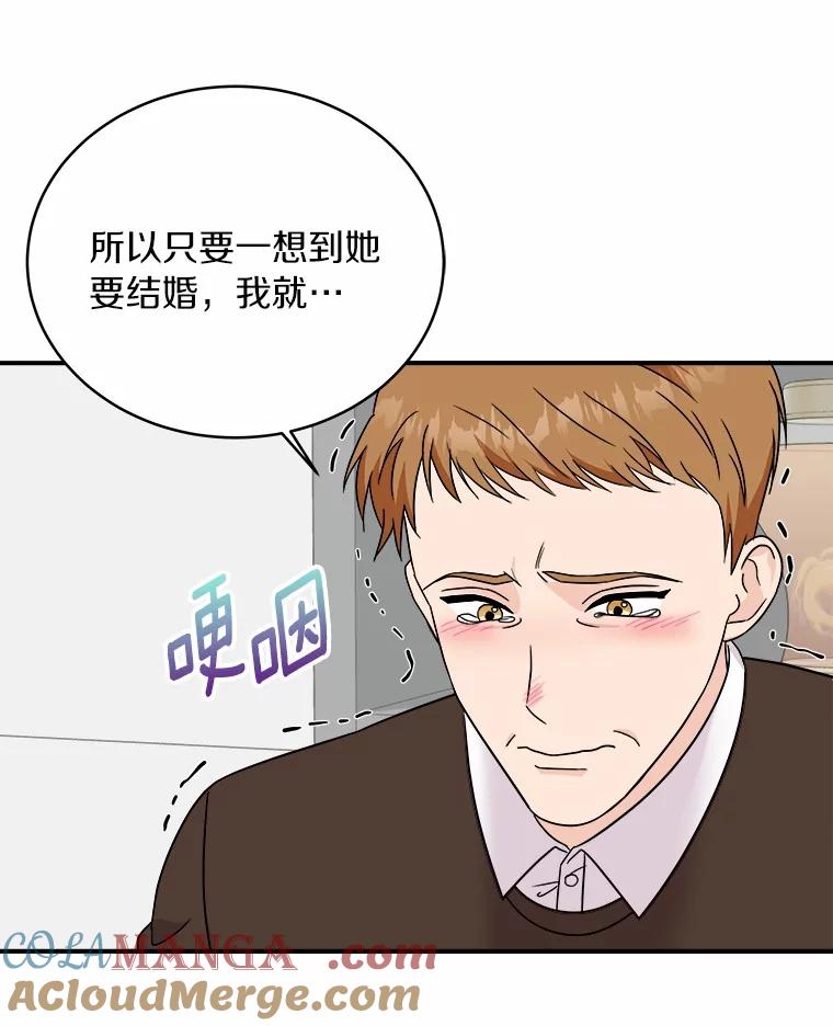 《必须同寝才可以》95.我喜欢她的全部 第93页