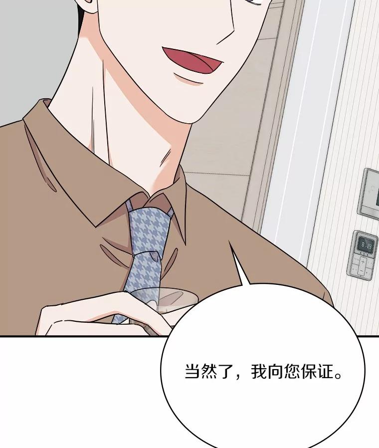 《必须同寝才可以》95.我喜欢她的全部 第90页
