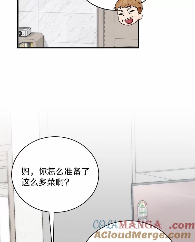 《必须同寝才可以》95.我喜欢她的全部 第21页