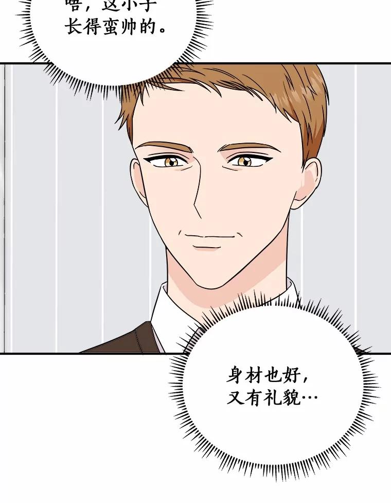 《必须同寝才可以》95.我喜欢她的全部 第14页
