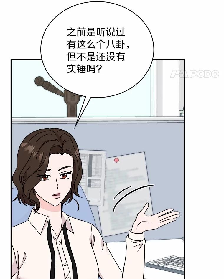 《必须同寝才可以》95.我喜欢她的全部 第110页