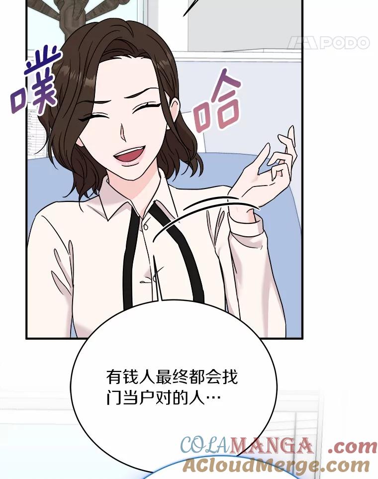 《必须同寝才可以》95.我喜欢她的全部 第117页