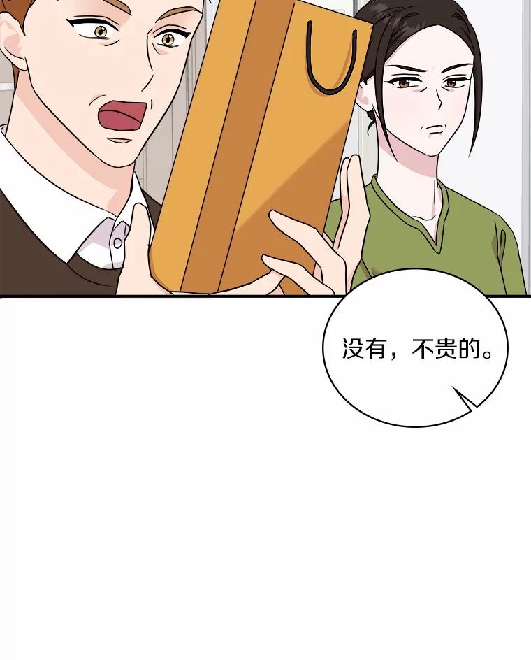 《必须同寝才可以》95.我喜欢她的全部 第19页