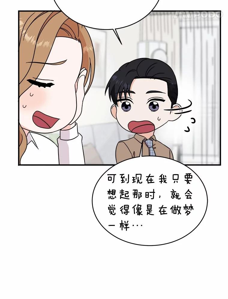 《必须同寝才可以》95.我喜欢她的全部 第75页