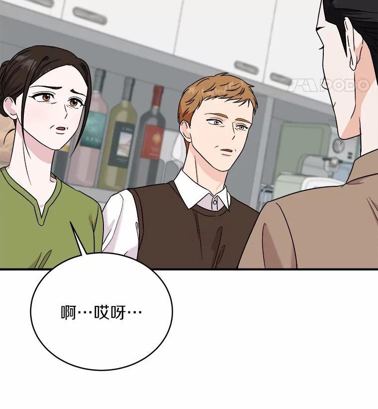 《必须同寝才可以》95.我喜欢她的全部 第40页