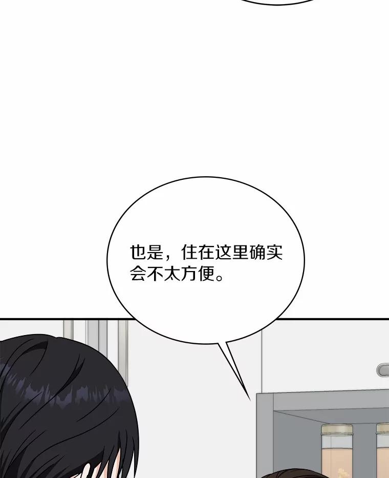 《必须同寝才可以》95.我喜欢她的全部 第56页