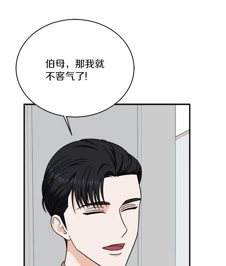 《必须同寝才可以》95.我喜欢她的全部 第24页