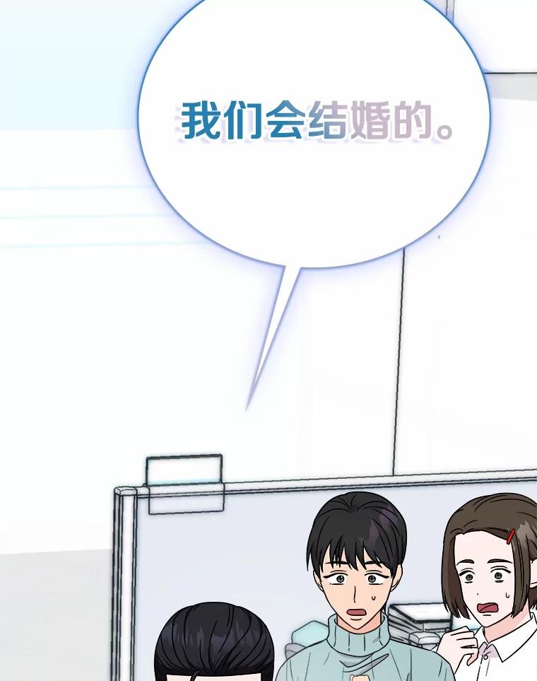 《必须同寝才可以》95.我喜欢她的全部 第118页