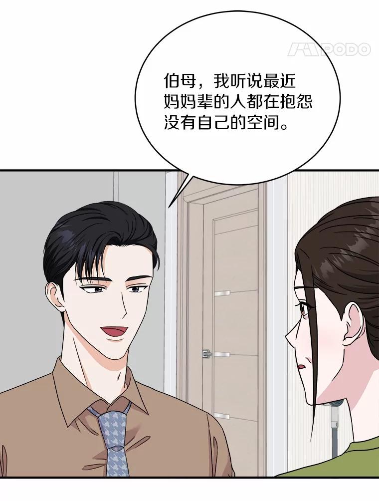 《必须同寝才可以》95.我喜欢她的全部 第58页