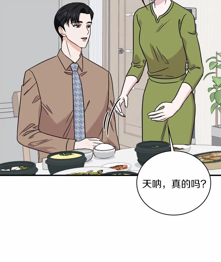 《必须同寝才可以》95.我喜欢她的全部 第30页