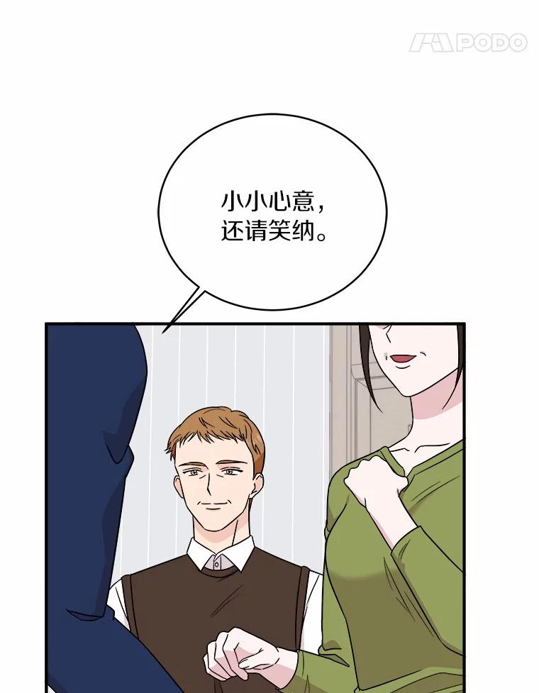 《必须同寝才可以》95.我喜欢她的全部 第12页