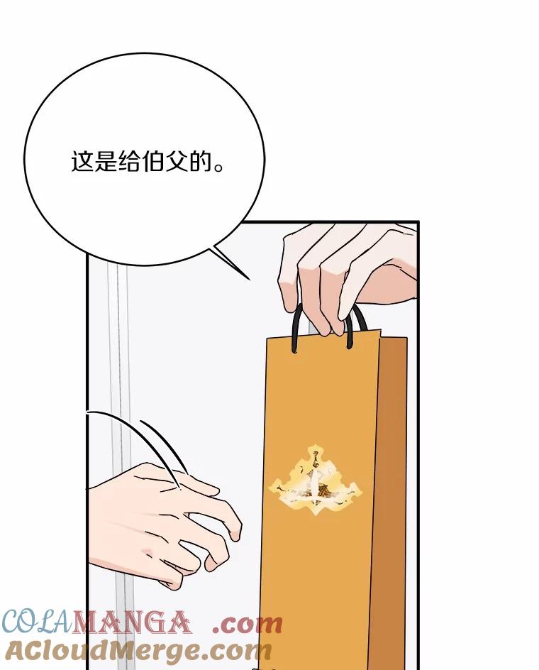 《必须同寝才可以》95.我喜欢她的全部 第17页