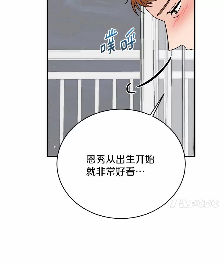 《必须同寝才可以》95.我喜欢她的全部 第92页