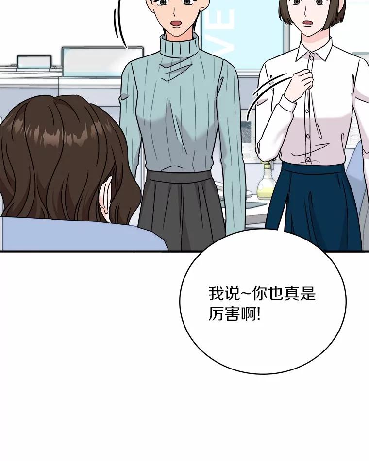 《必须同寝才可以》95.我喜欢她的全部 第112页