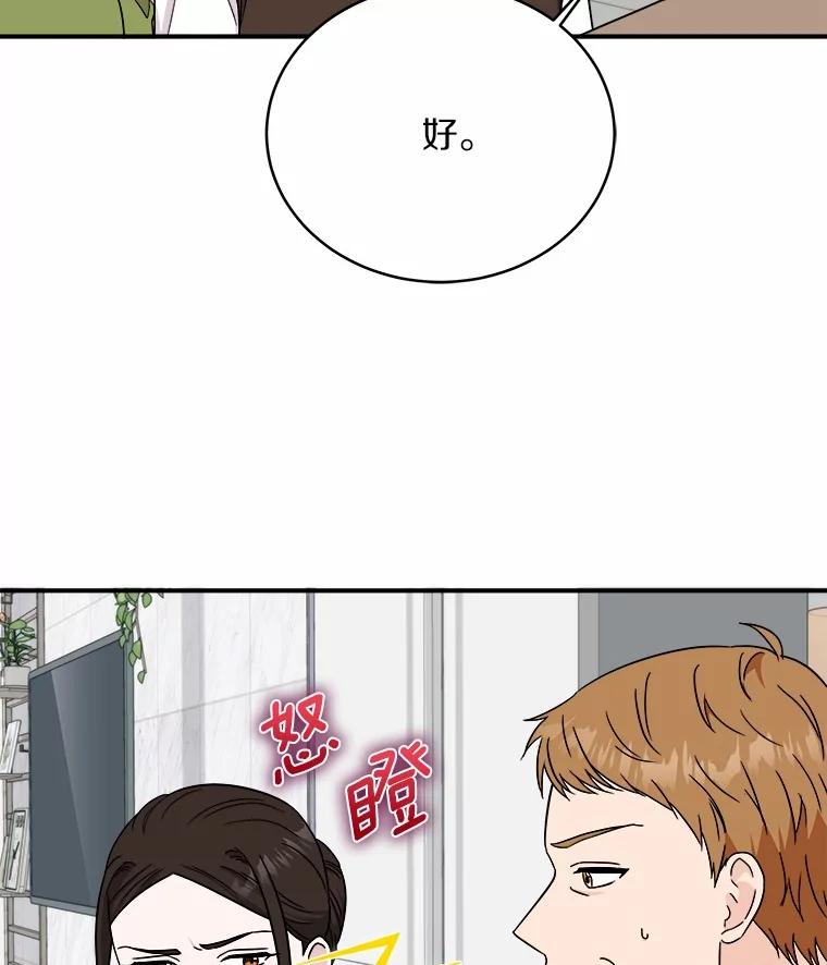 《必须同寝才可以》95.我喜欢她的全部 第80页