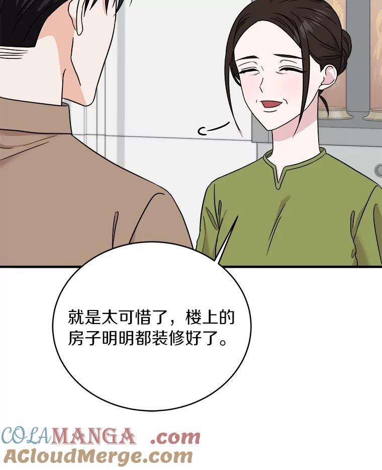 《必须同寝才可以》95.我喜欢她的全部 第57页