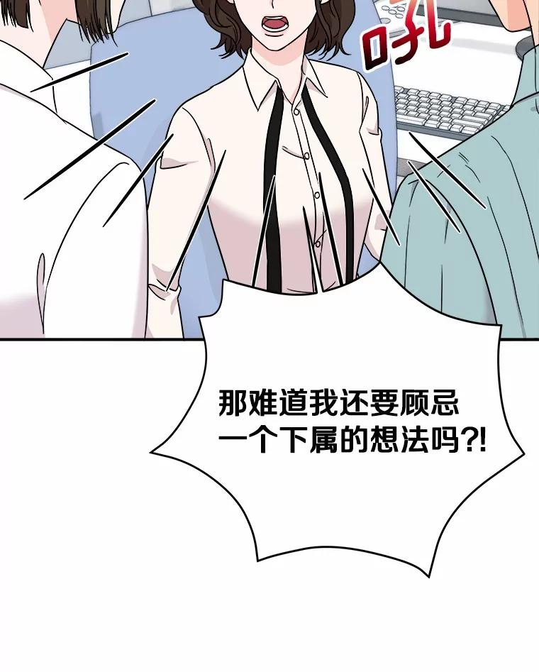 《必须同寝才可以》95.我喜欢她的全部 第114页