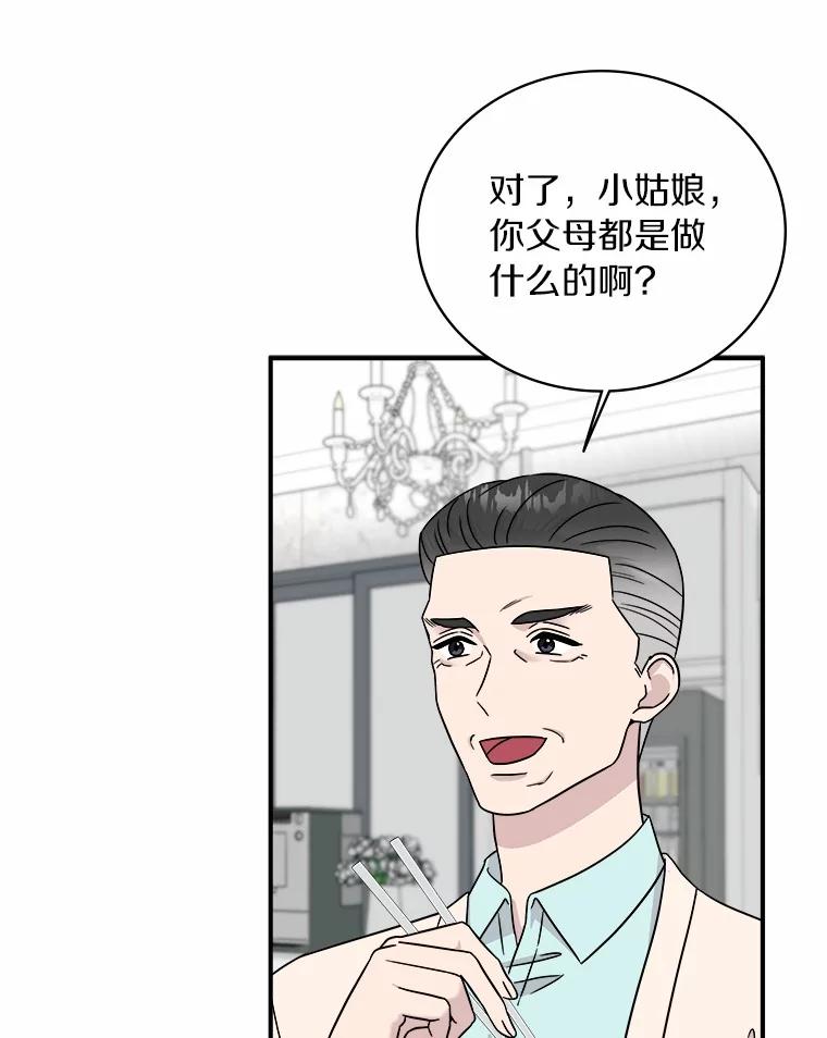 《必须同寝才可以》96.官宣 第84页