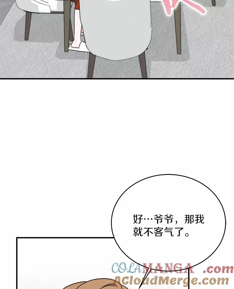 《必须同寝才可以》96.官宣 第77页