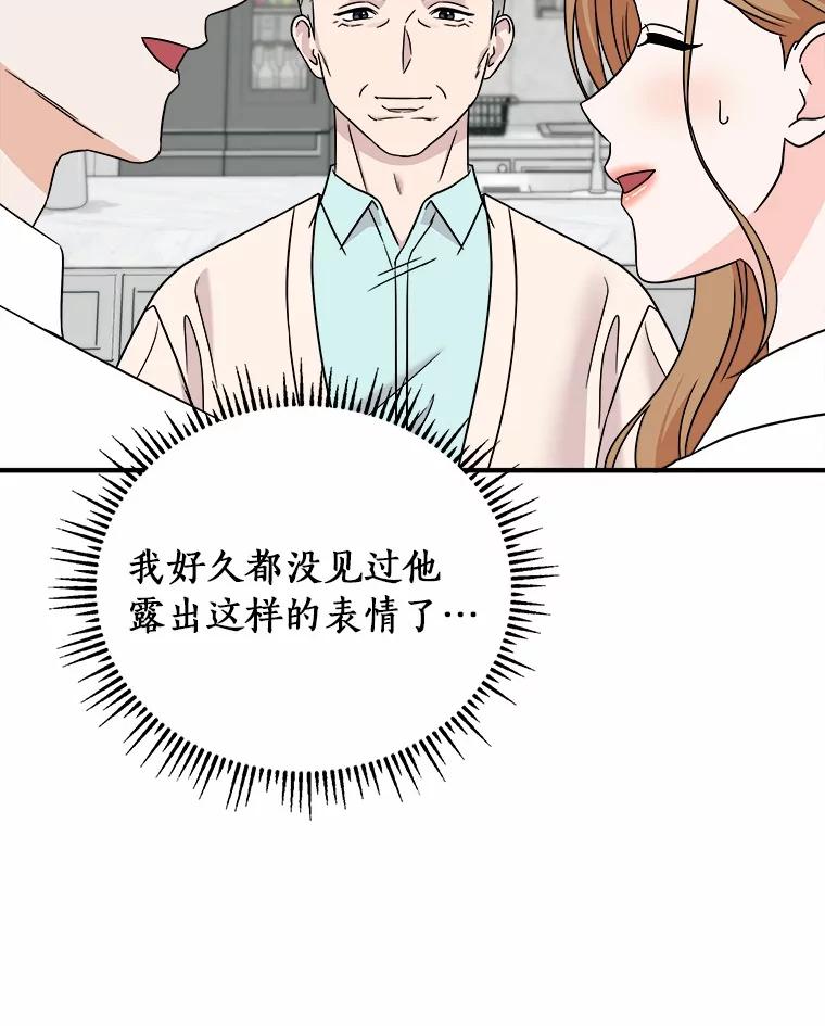 《必须同寝才可以》96.官宣 第83页