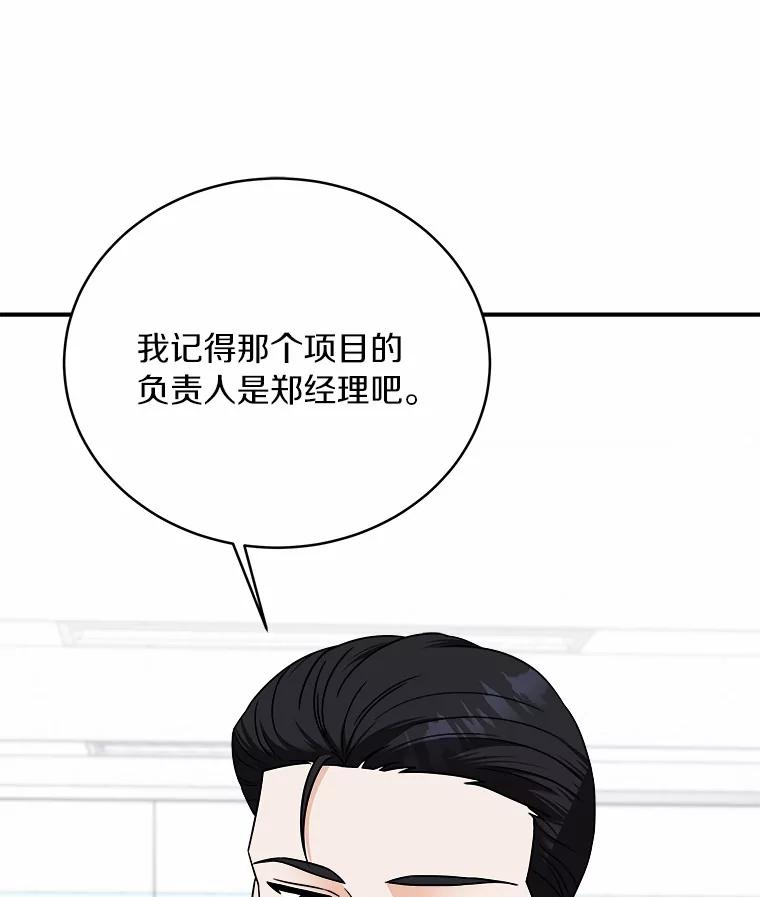 《必须同寝才可以》96.官宣 第20页