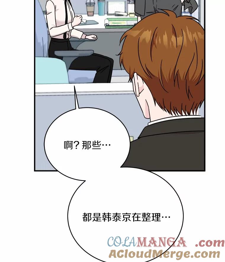 《必须同寝才可以》96.官宣 第29页