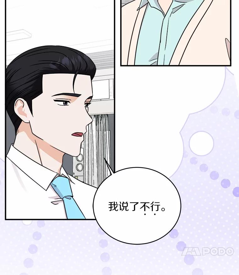 《必须同寝才可以》96.官宣 第99页