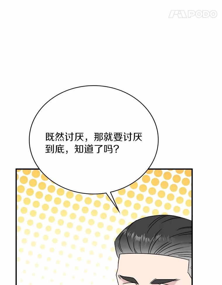 《必须同寝才可以》96.官宣 第110页