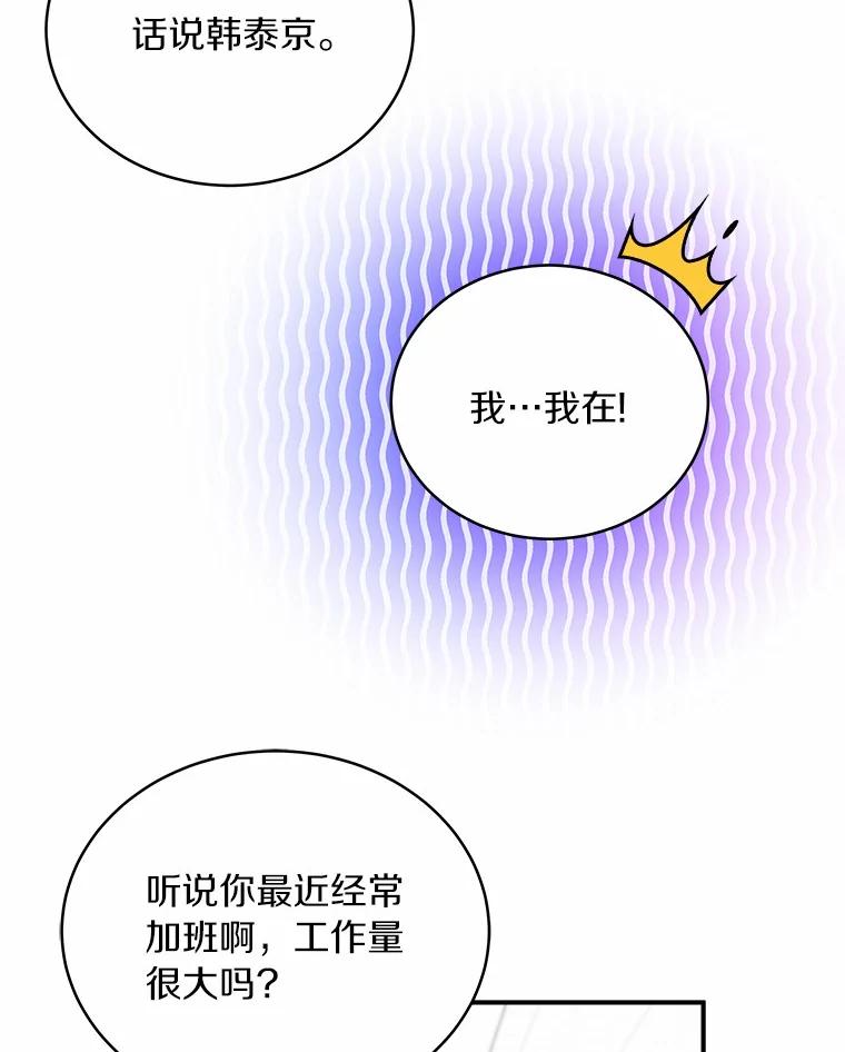 《必须同寝才可以》96.官宣 第18页