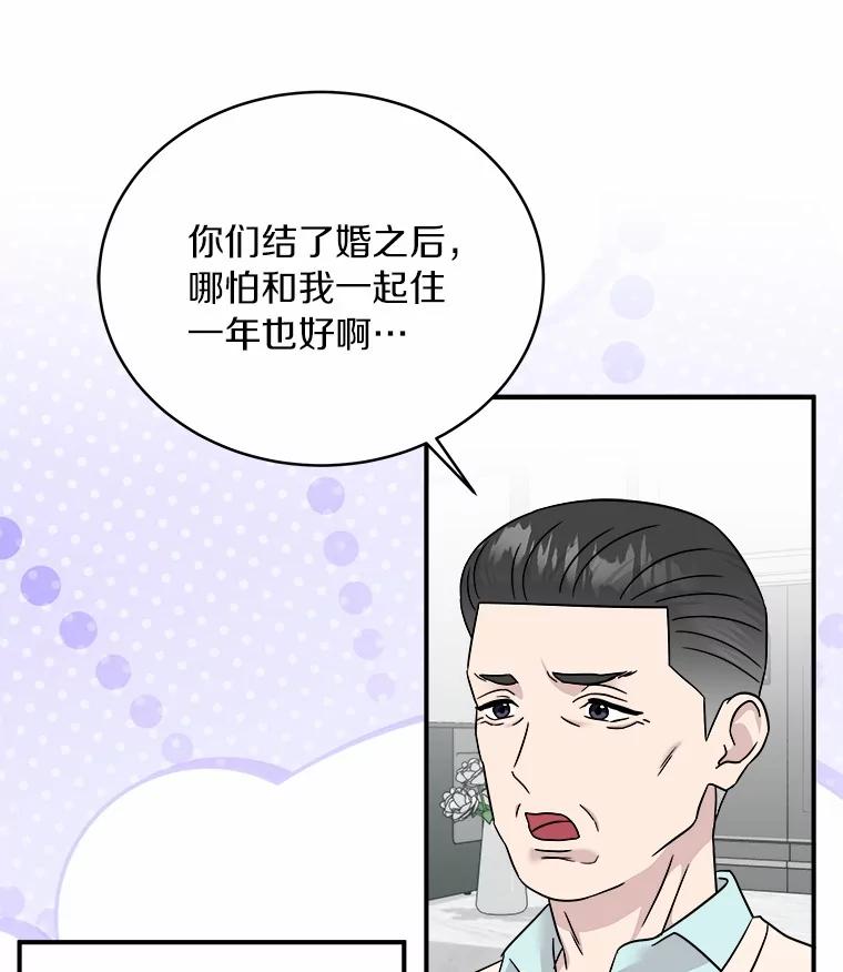 《必须同寝才可以》96.官宣 第98页