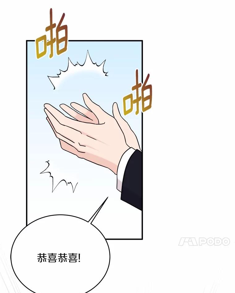《必须同寝才可以》96.官宣 第12页