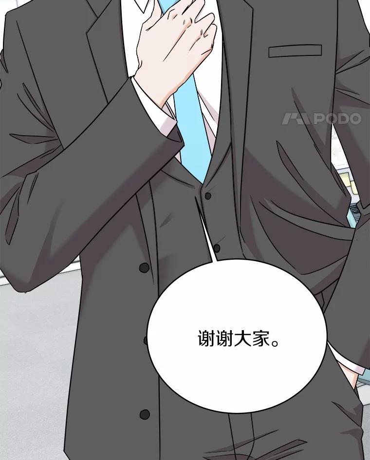 《必须同寝才可以》96.官宣 第16页