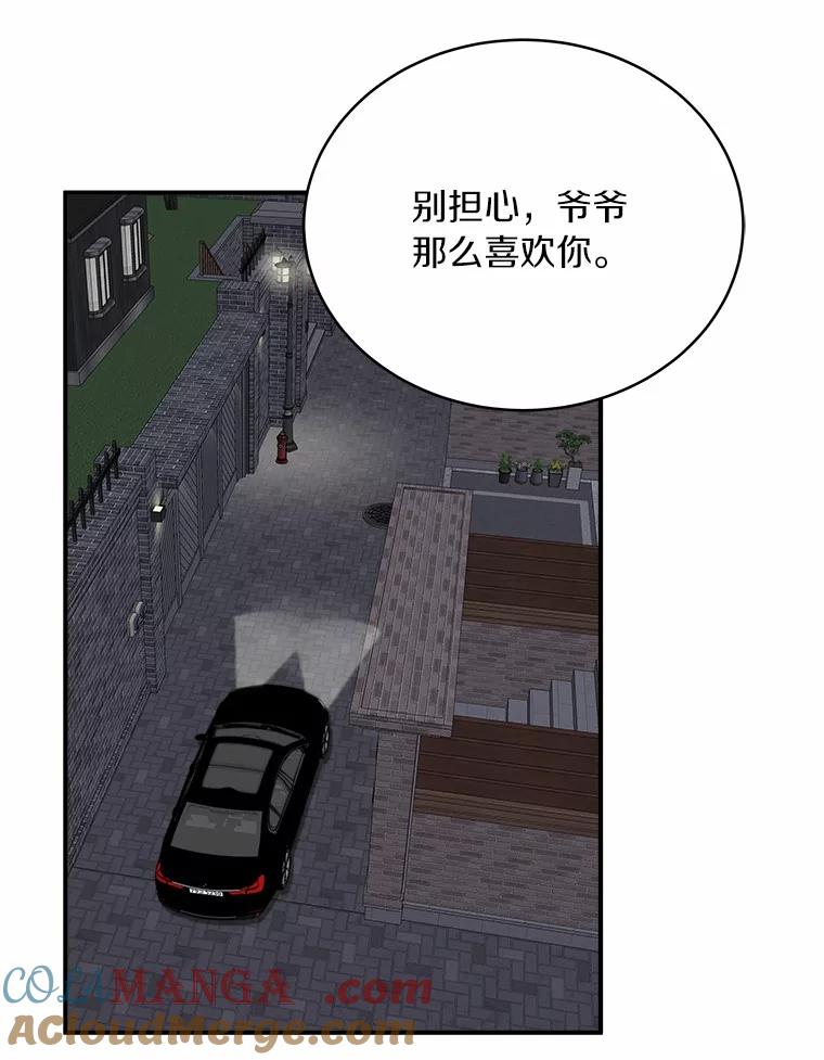 《必须同寝才可以》96.官宣 第69页