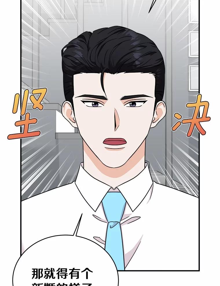 《必须同寝才可以》96.官宣 第104页