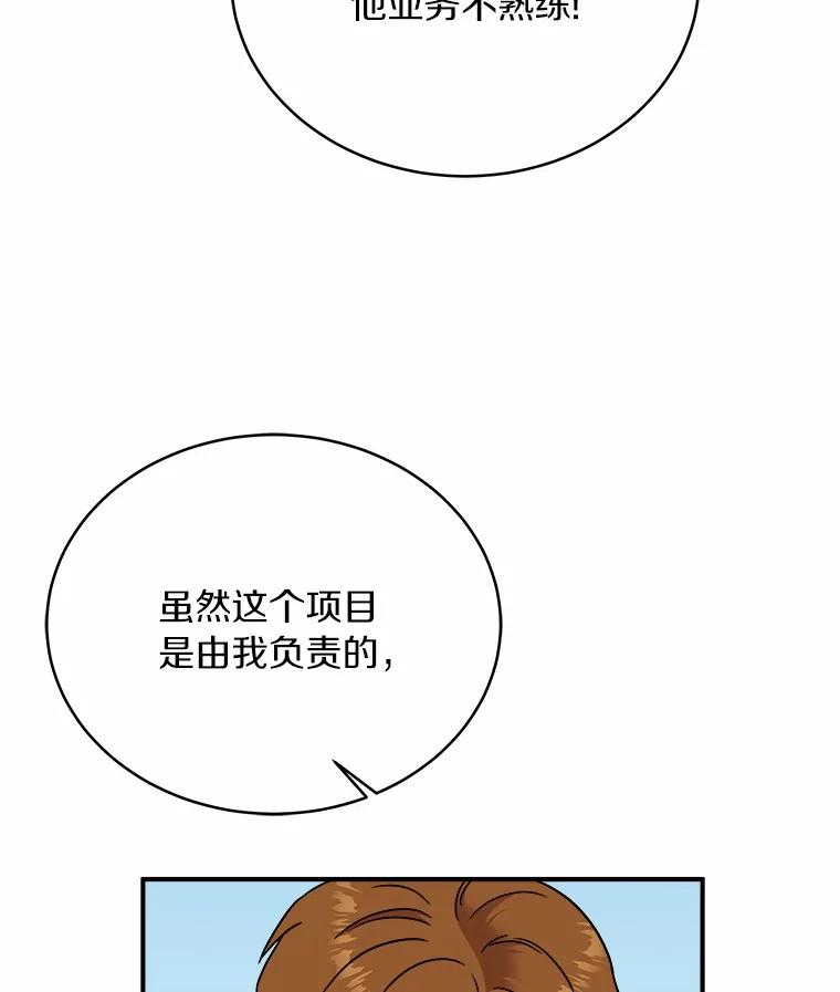 《必须同寝才可以》96.官宣 第24页