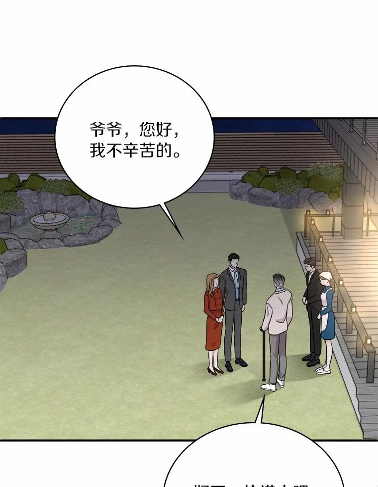 《必须同寝才可以》96.官宣 第74页