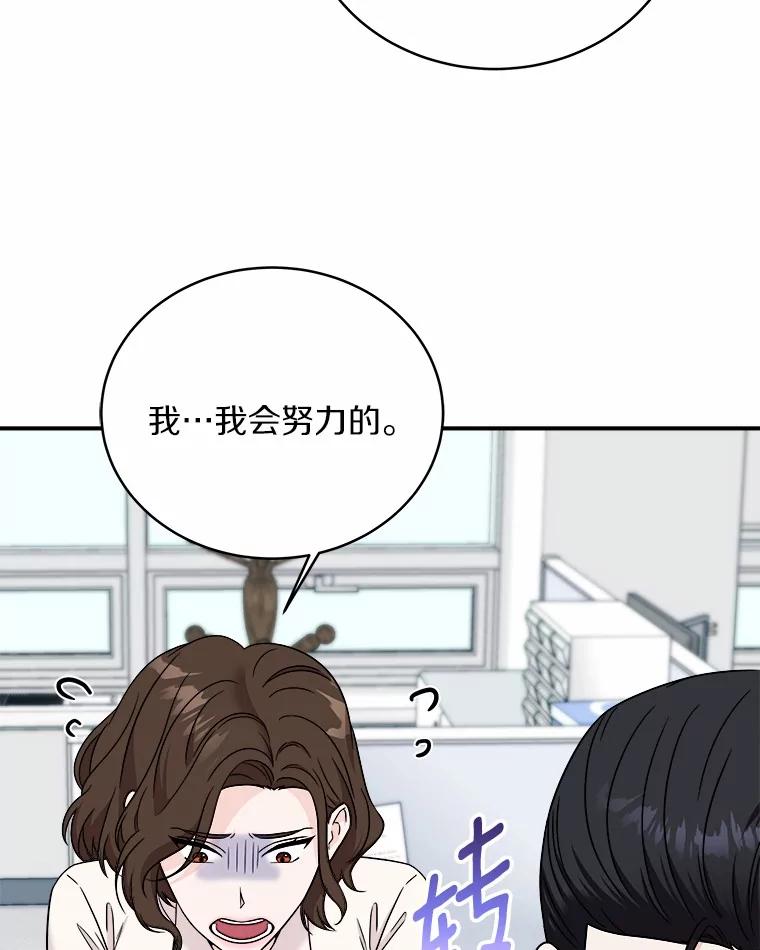 《必须同寝才可以》96.官宣 第54页